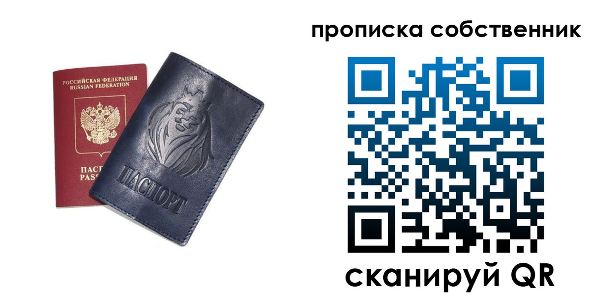временная регистрация купить в Каргате