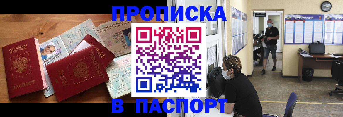 где прописаться в Каргате