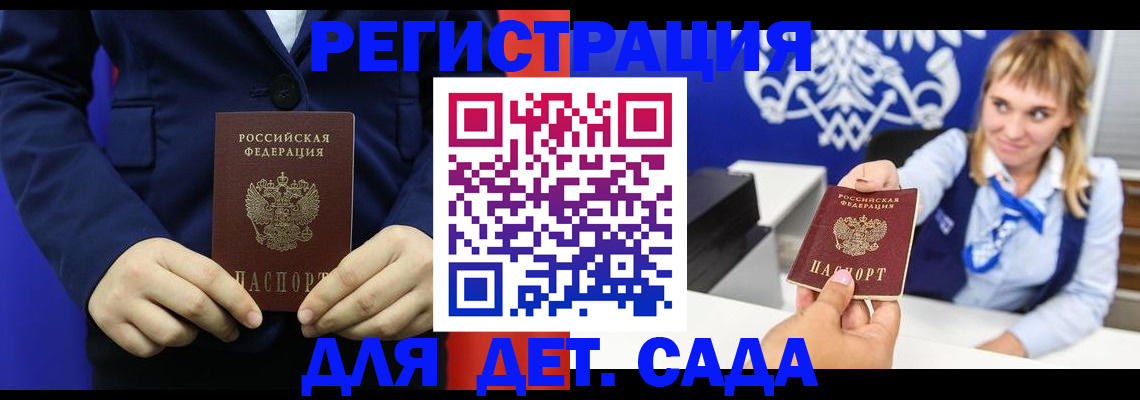 временная регистрация в квартире в Каргате