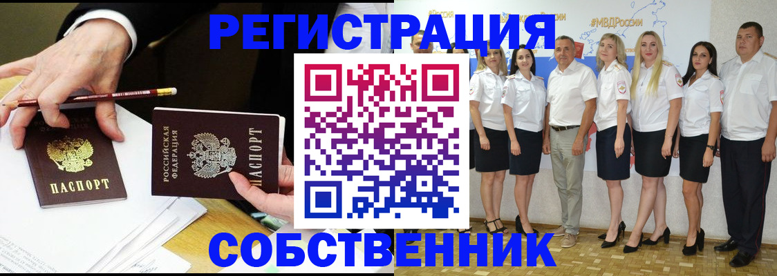 временная регистрация недорого в Каргате