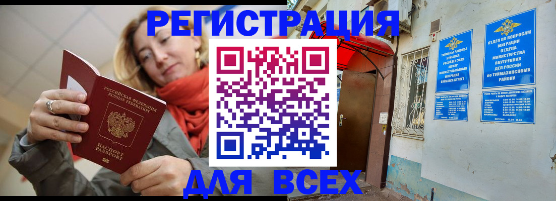 прописка иностранных граждан в Каргате